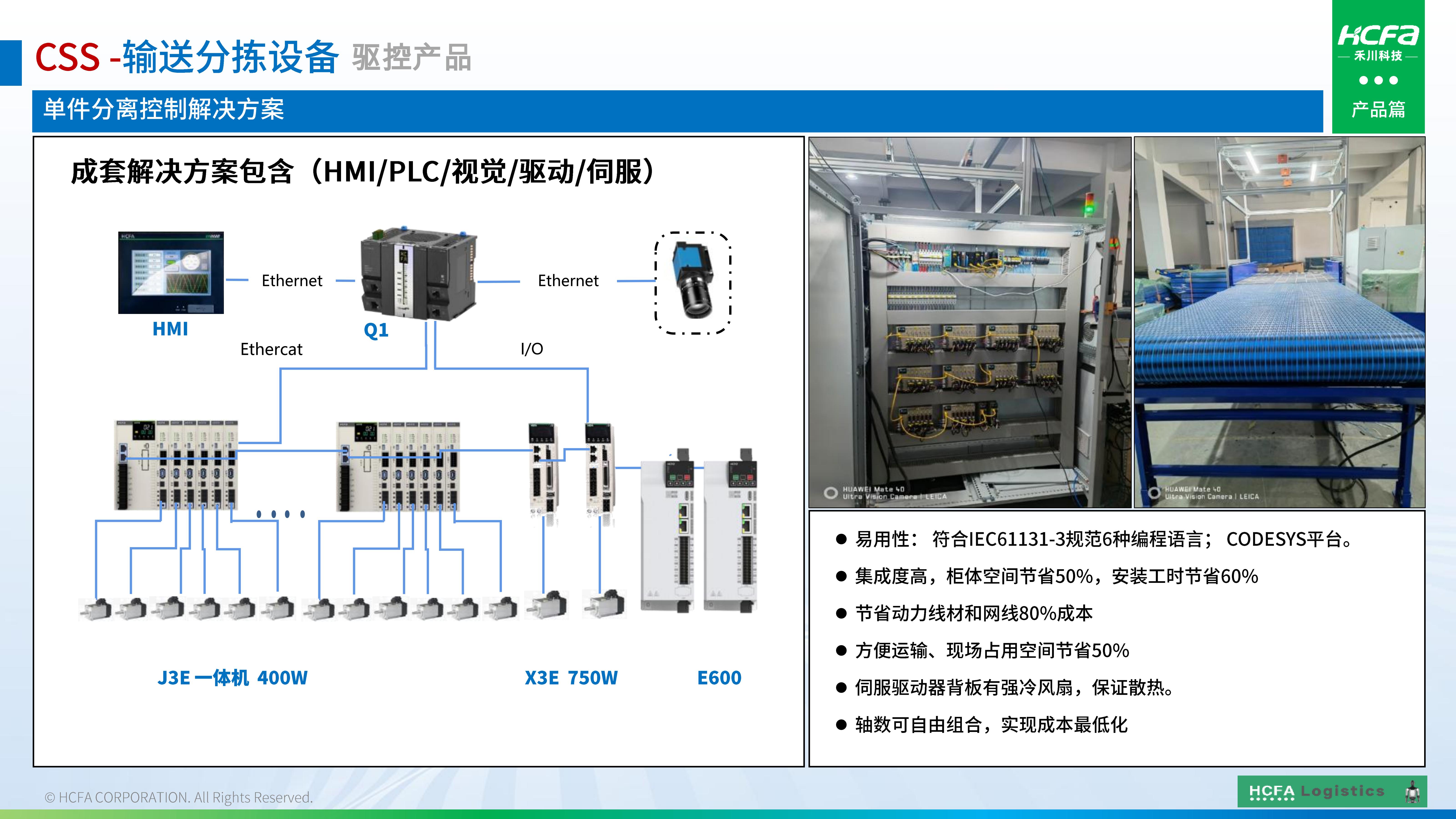 bti体育物流仓储系统集成-业务介绍202501009（齐全版）_22.jpg