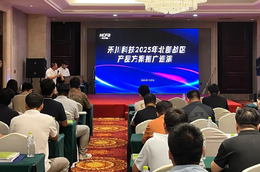 bti体育科技北部战区路演圆满收官，多款创新产品引领工业自动化新风向